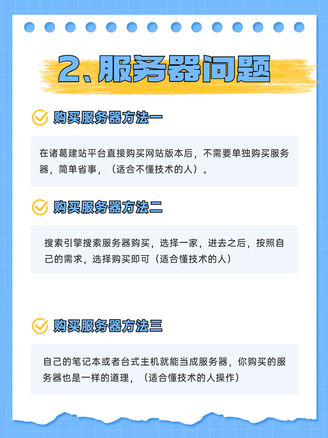 金融知识科普资讯简约风小红书配图 (2).jpg