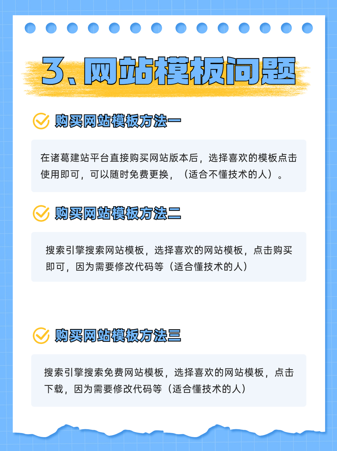 金融知识科普资讯简约风小红书配图 (3).jpg