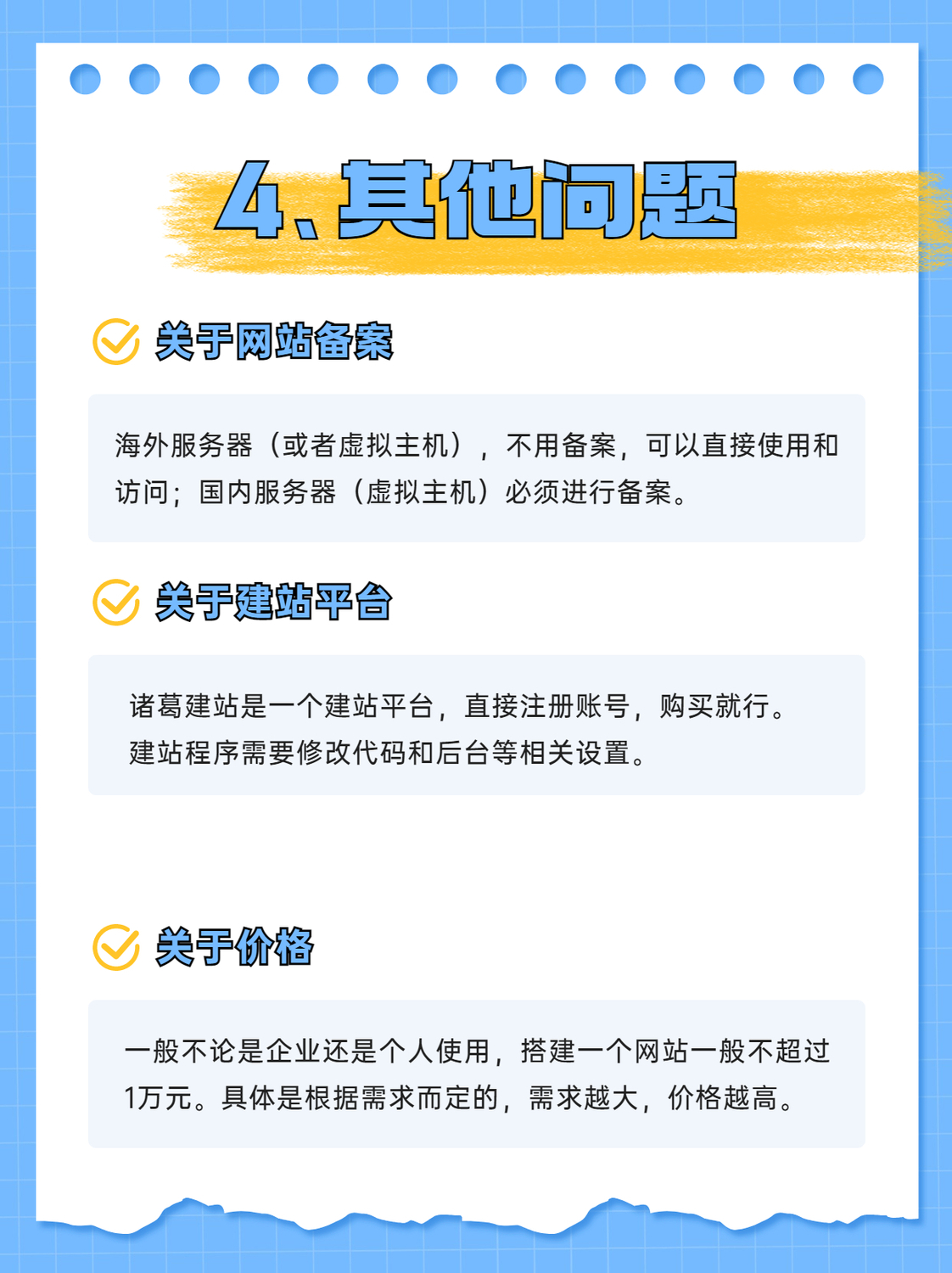 金融知识科普资讯简约风小红书配图 (4).jpg