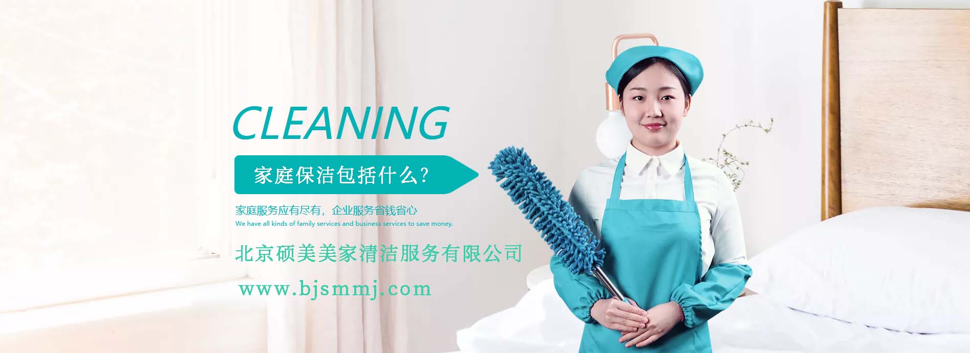家庭保潔包括什么.jpg