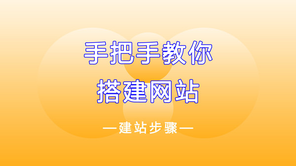 纯手写：手把手教你搭建一个企业或者个人网站（详细步骤）-哈喽生活网